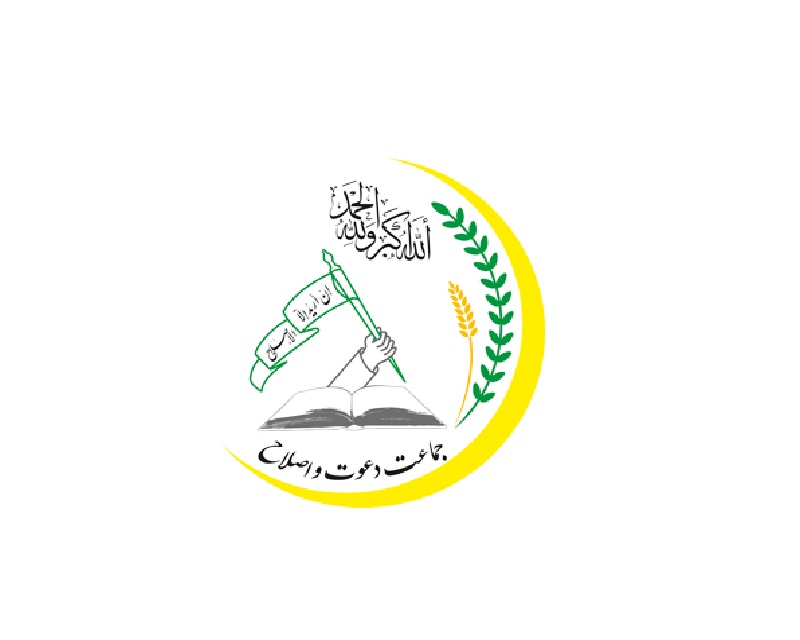 بەیاننامەی جەماعەتی دەعوەت و ئیسلاح بەهۆی شەهیدبوونی فەرماندەی موجاهید شەهید یەحیا سینوار